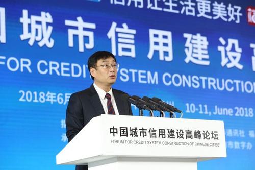 国家信息中心主任程晓波发布《中国城市信用状况监测评价报告2018》。王吉如摄。