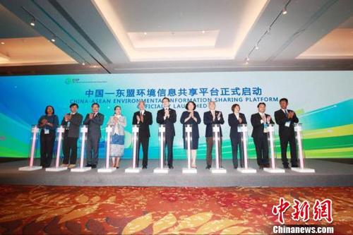 “中国-东盟环境信息共享平台”启动。组委会供图